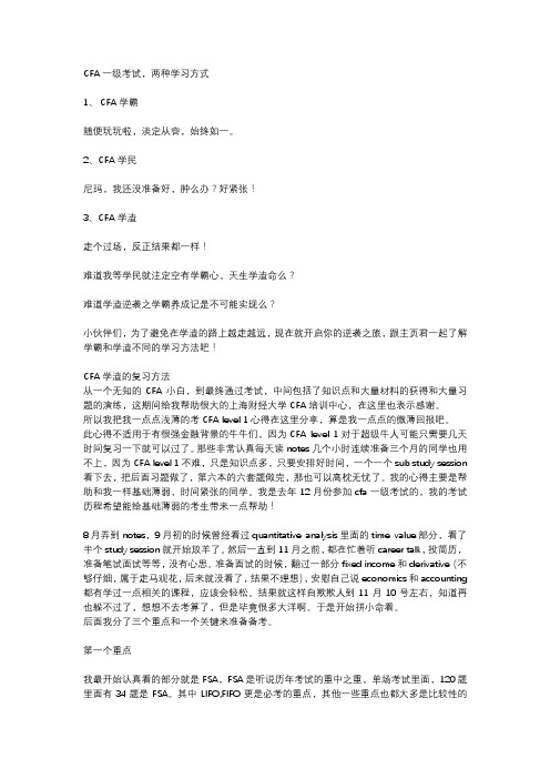 泽稷教育 CFA一级考试,两种学习方式