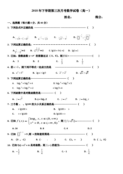 中职数学基础模块(上)第四章指数函数与对数函数测试题