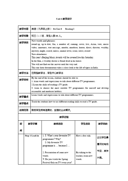 牛津译林版英语九年级上Unit6 Reading I教学设计(英语教案)