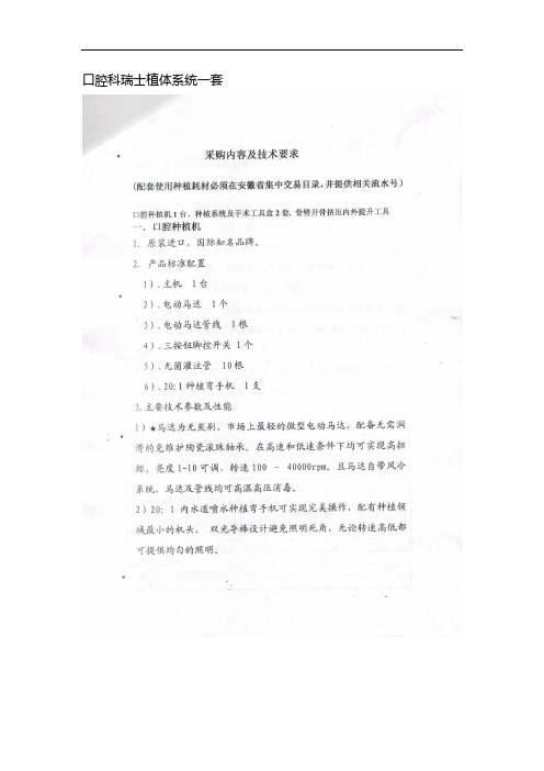 皮肤科脉冲二氧化碳激光治疗仪专业技术参数