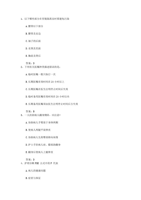 2015年广东省护士资格考点：社区护理之执行医嘱制度一点通