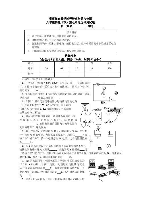 第七单元达标测试题