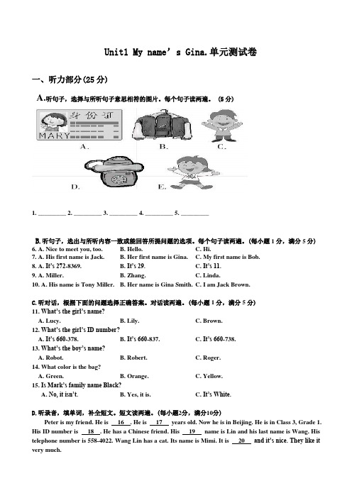 2019-2020学年人教新目标版七年级英语第一学期Unit1 My name’s Gina.单元测试题(含答案)