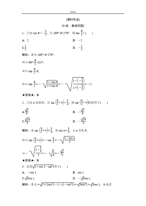 高中数学：第三章 3.2 简单的三角恒等变换  