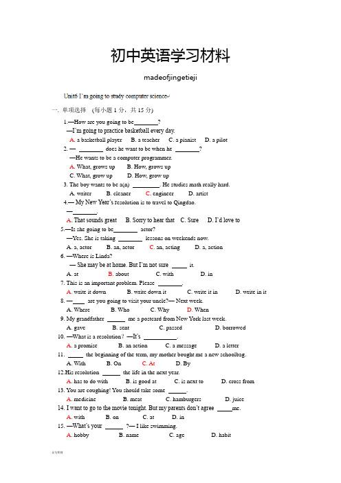 人教版英语八年级上册寒假作业：Unit6