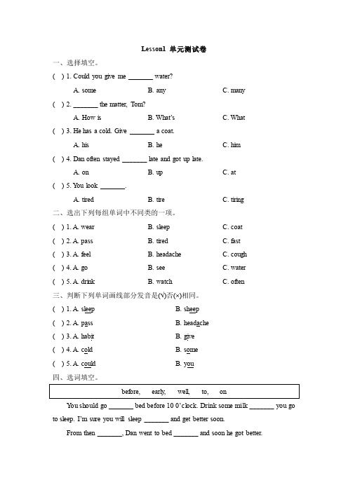 科普版小学英语6年级下册单元测试期中期末试卷含答案