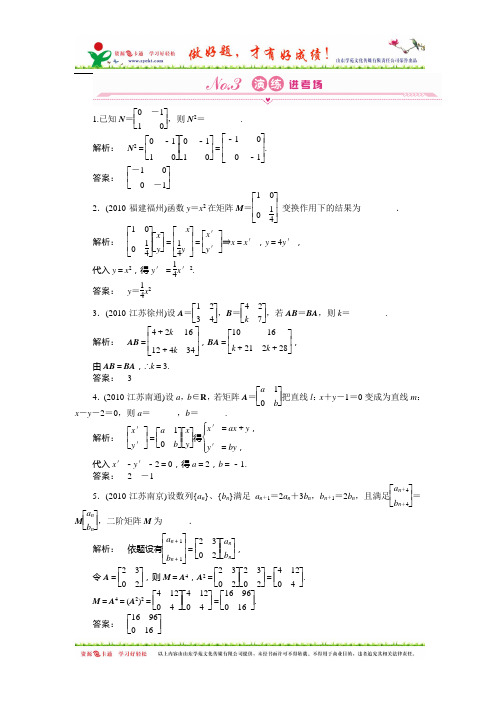 2012年金版新学案新编高三总复习选修4-2 第1课时