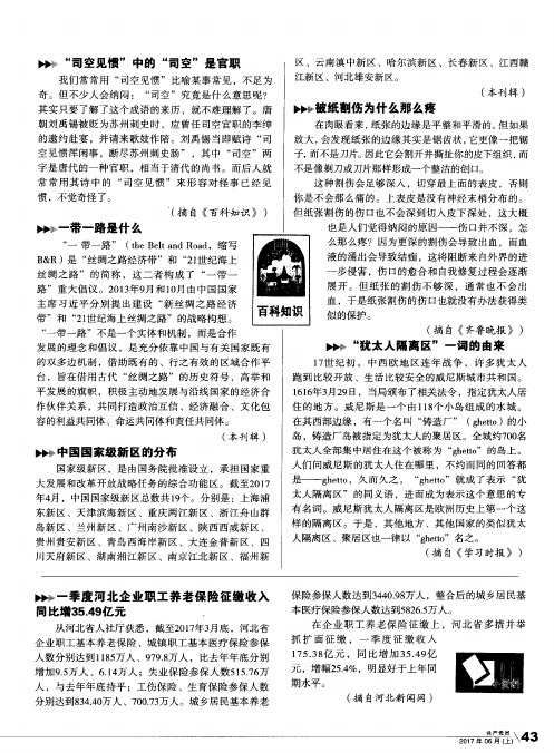 中国国家级新区的分布