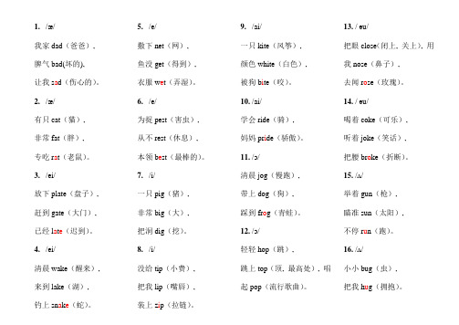 趣味英语三字经(可打印)1