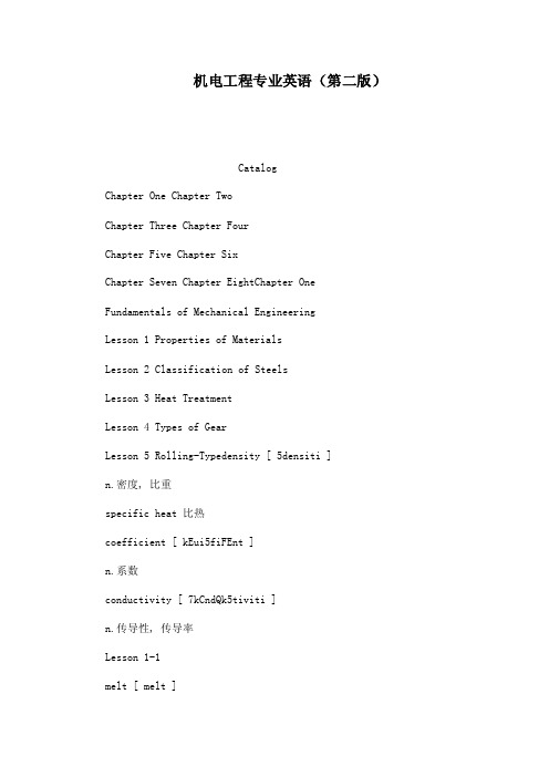 机电工程专业英语（第二版）（可编辑）