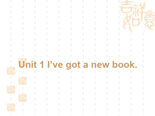 三下英语《I've got a new book》课件