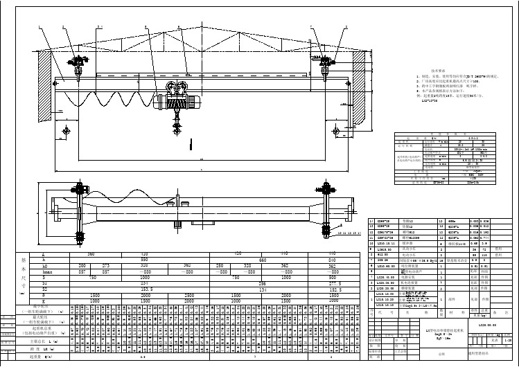 某悬挂吊车详细设计图(dwg格式)