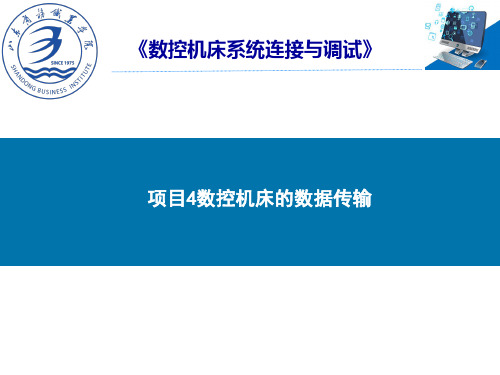 项目4 任务4.1 使用CF卡进行数据备份与回装(标准)