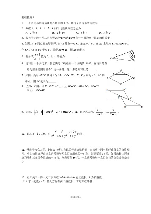 北京朝阳区2014年初三二模试卷 数学试卷参考答案及评分标准