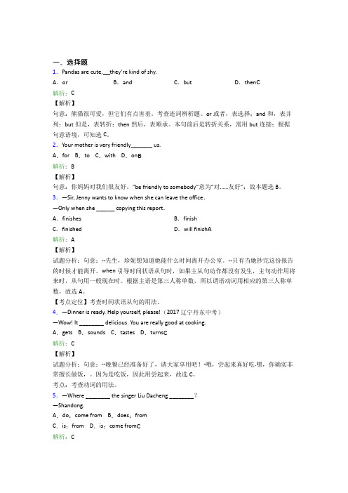 陕西长安一中初中英语七年级下册Unit 5阶段测试(含答案)