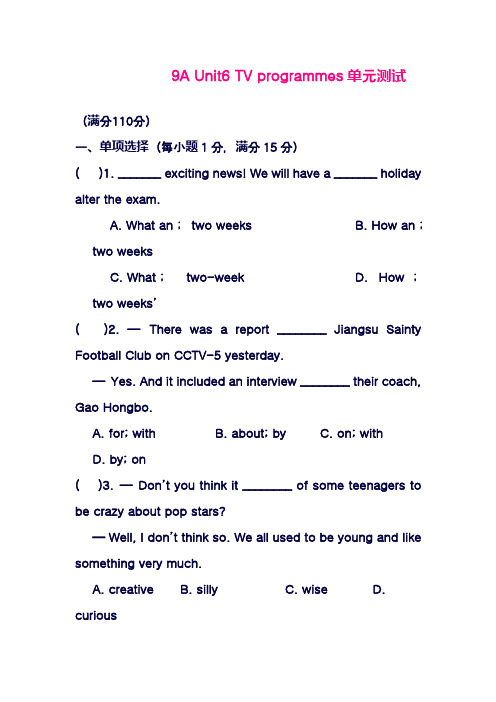 最新牛津译林版九年级英语上册Unit6单元综合测试及答案(精品试卷)