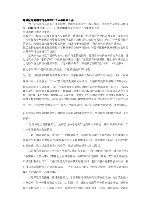 为了加强学校与家长之间的联系