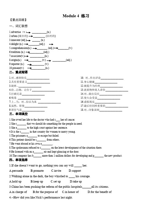 【全国省级联考word】江苏省联盟大联考2017届高三2月联考英语试题(有答案)