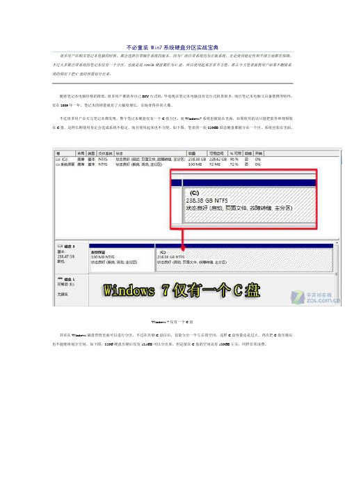 划分C