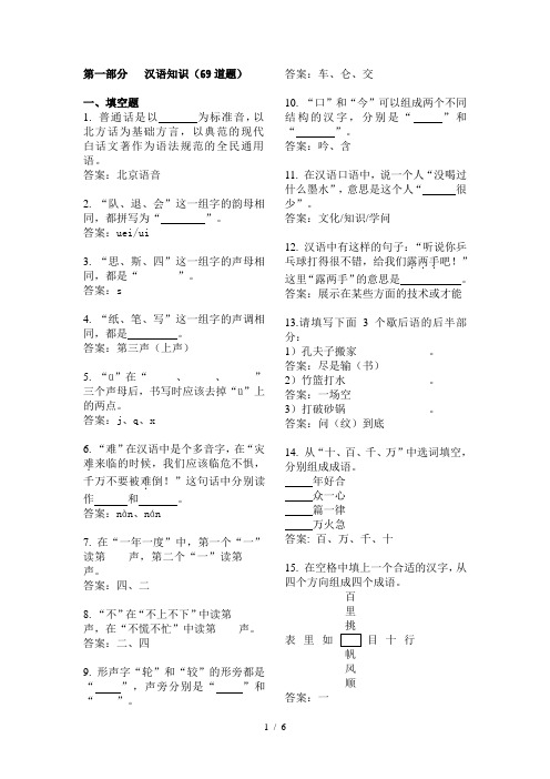 2016汉语桥比赛