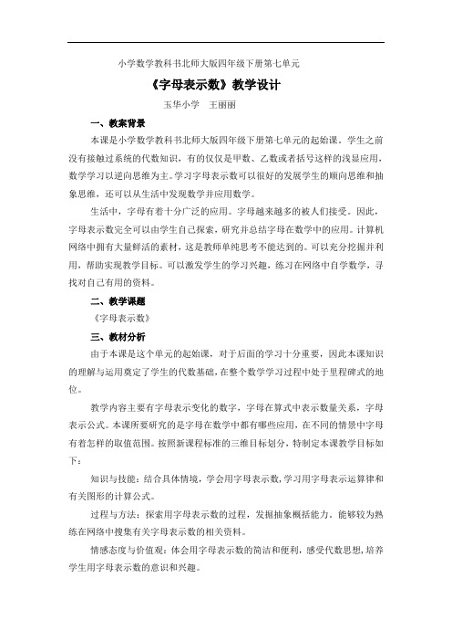 王丽丽字母表示数