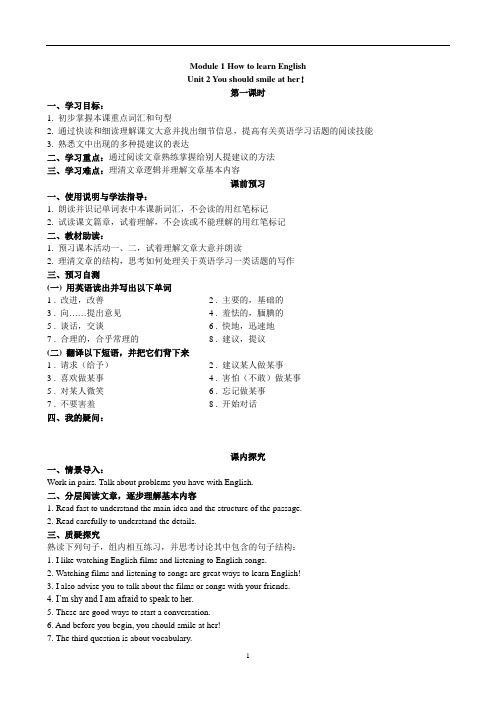 八年级英语外研版上册Module1-Unit2-同步导学案1