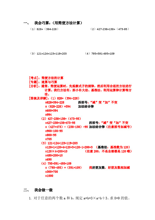 四年级数学每日一练含答案