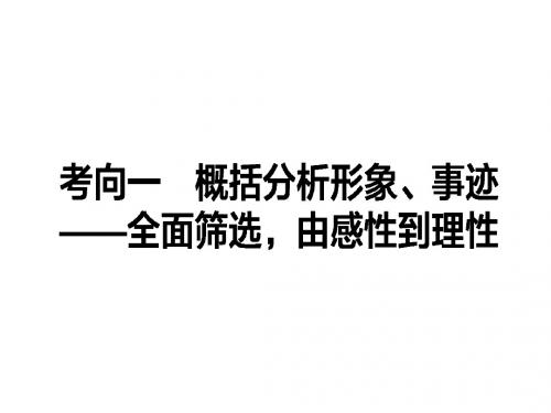 2017届高考语文(通用版)二轮专题复习专题：实用类文本阅读ppt (2)