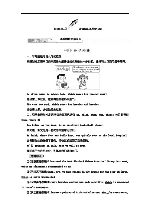 人教版高中英语选修7教师用书：Unit 5 Section_Ⅳ Grammar_-_Writing(含答案)