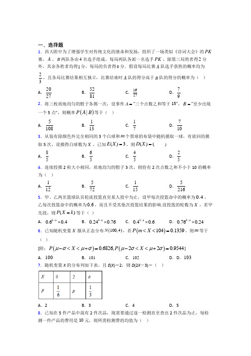 (必考题)高中数学高中数学选修2-3第一章《计数原理》测试(包含答案解析)