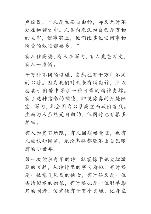 我向往爱情作文