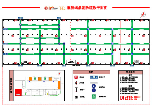 消防疏散路线图