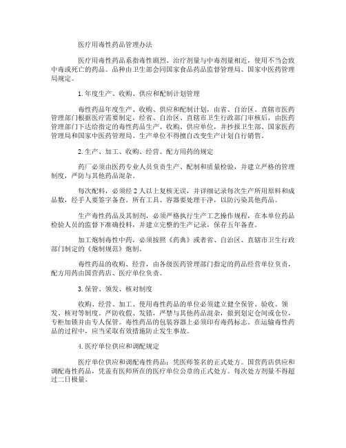 2017执业药师考试药事管理与法规资料