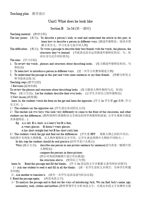 初中英语七年级上册(五·四学制) Section B 2a-3d-优质课比赛一等奖