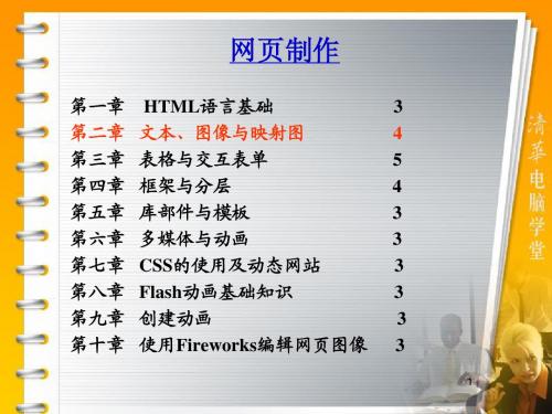 第2章 文本、图像与映射图