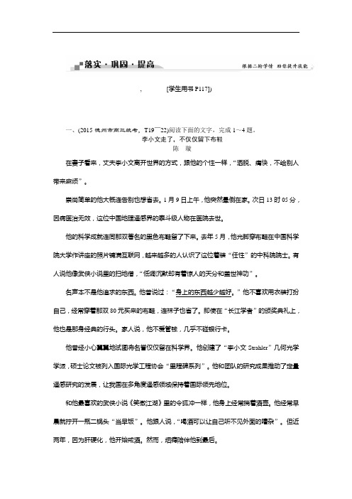 高考语文(全国版复习 练习： 论述类文本阅读  落实巩固提高 (1) Word版含答案 (30)