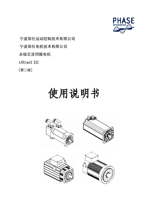 使用说明书(第二版)