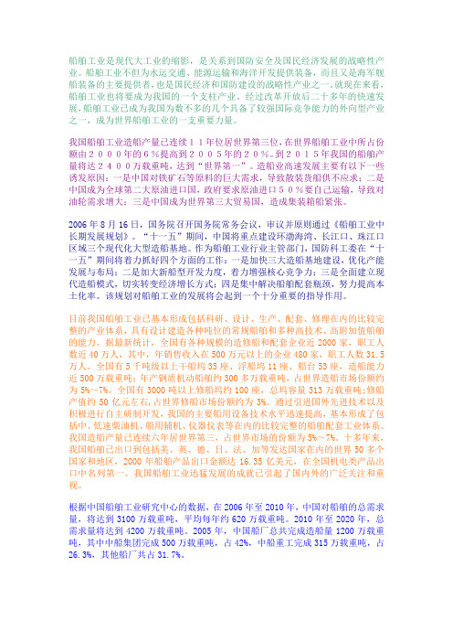 关于中国船厂