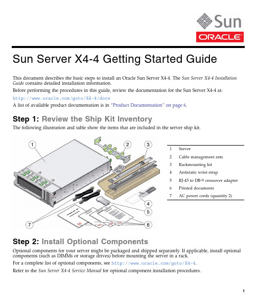 Oracle Sun Server X4-4安装指南说明书