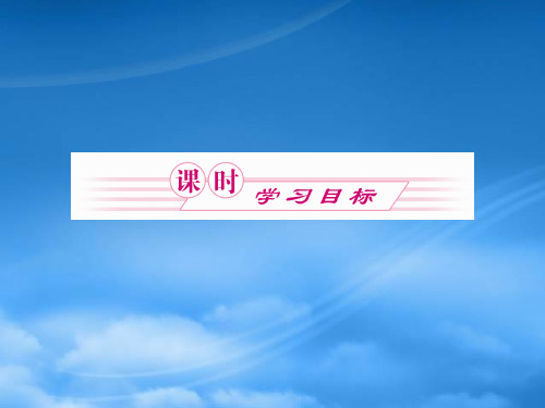 高中化学第1单元课题3纯碱的生产同步导学课件新人教选修2.ppt