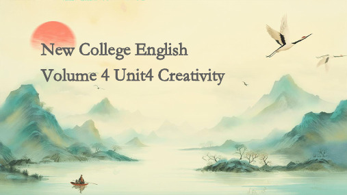 新编大学英语第四册Unit4Creativity