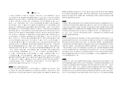 字迷