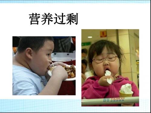 七年级生物上册《合理的膳食》王学莲课件.ppt