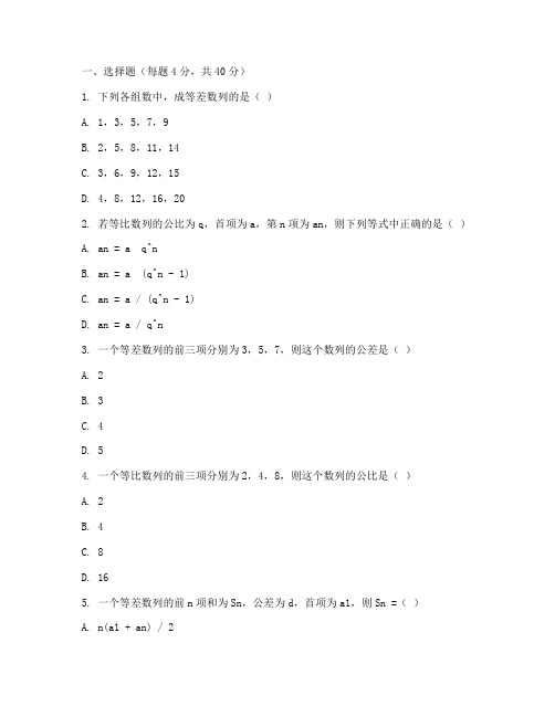 数学初二第三单元试卷