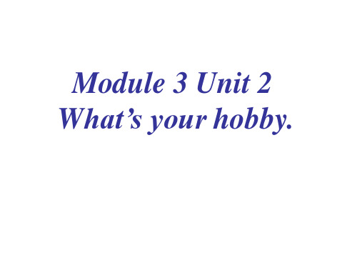 外研社(三起)六年上册英语What's your hobby  (共30张PPT)