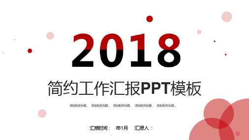 经典高端共工作总结汇报计划动态说明ppt模板课件