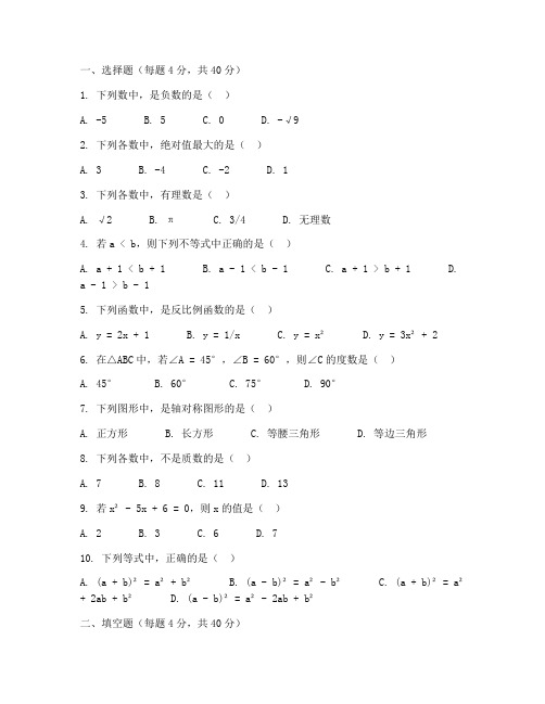 铁西区八年级期中数学试卷