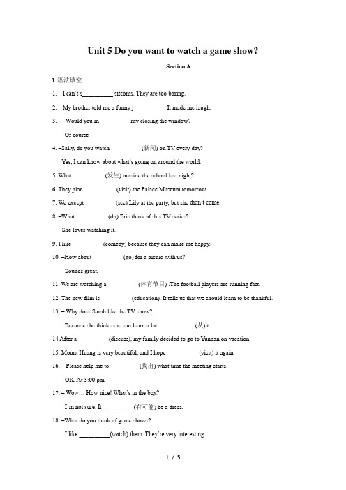 人教新目标英语八年级上册Unit5单元基础卷(有答案)