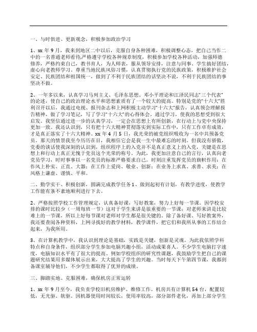 (NEW)尊重当地民族风俗习惯