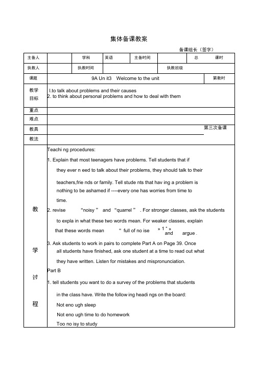 牛津译林版九上全册unit3